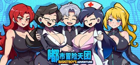 嘟市冒险天团 中文版插画